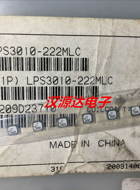 LPS3010-222MLC 3010-2.2UH 1.1A 3X3X1MM 线艺原装贴片功率电感