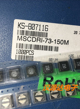 MSCDRI-73-150M 台产贴片屏蔽功率电感 73-15UH 1.33A 7X7X3.6MM