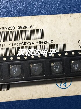 MSS7341-502NLD 5.0UH 4.7A 49MHZ 7X7X4.1MM 线艺贴片大功率电感