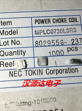 MPLC0730L3R3 3.3UH 6.5A 7.7X6.7X3MM NEC一体成型大电流电感