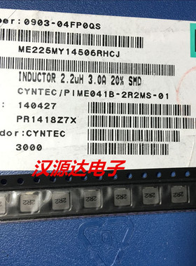 PIME041B-2R2MS-01 2.2UH 3A 4.4X4.2X1MM 一体成型大电流电感