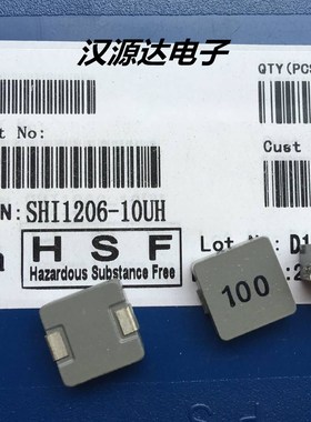 SHI1206-10UH 一体成型大电流电感 5050 1260-10UH 9A 饱和16A