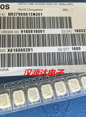 B82790S0513N201 S513N 2X51UH 0.5A 250V EPCOS屏蔽共模滤波器