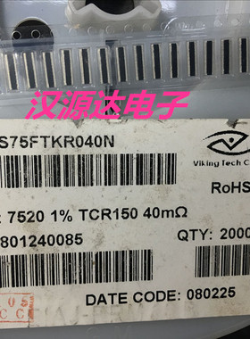 CS75FTKR040N 贴片反极侧脚电阻 7520 R040 0.04R 1% 150PPM 3W