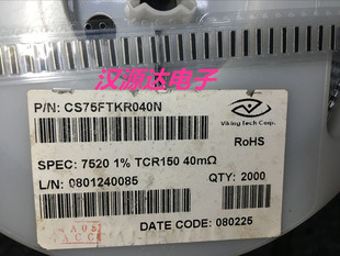 CS75FTKR040N 贴片反极侧脚电阻 7520 R040 0.04R 1% 150PPM 3W