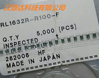 RL1632R-R100-F-C 贴片薄膜电阻 1206 R100 0.1R 100MR 1% 0.5W