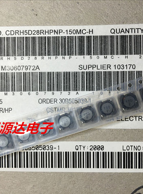 CDRH5D28RHPNP-150MC-H 15UH 2.05A 6X6X3MM SUMIDA屏蔽功率电感