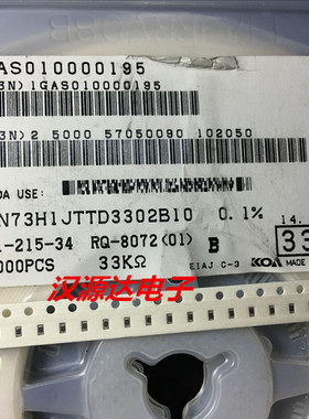 RN73H1JTTD3302B10 贴片高耐热低温标电阻 0603 33K 0.1% 10PPM