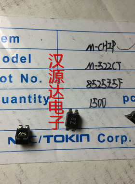 M-522CT 200R 1A 50V NEC/TOKIN贴片扼流圈共模滤波电感 消除躁音