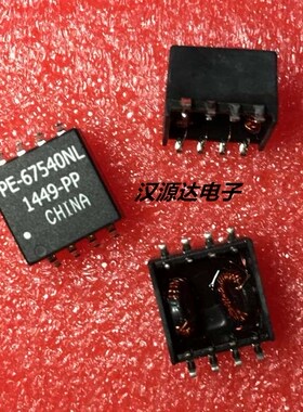 PE-67540NLT PULSE全新原装 1：1变压器 8脚4线 双组共模电感