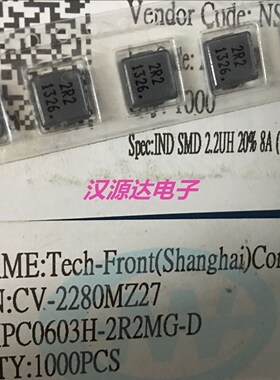 TMPC0603H-2R2MG-D 2525-2.2UH 14A 7X7X3MM 台庆一体大电流电感