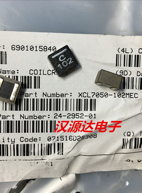 XCL7050-102MEC C102 1UH 20% 23.1A 7X7X5MM 线艺一体大电流电感