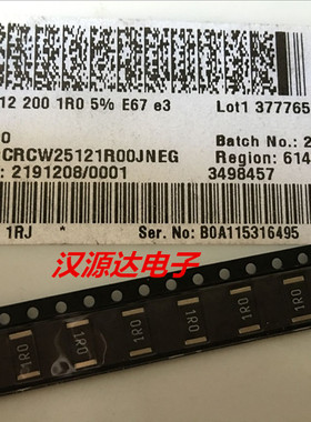 CRCW25121R00JNEG VISHAY贴片芯片电阻 2512 1R0 1R 5% 1W 车规级