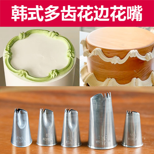 裱花嘴花嘴花瓣裙造型