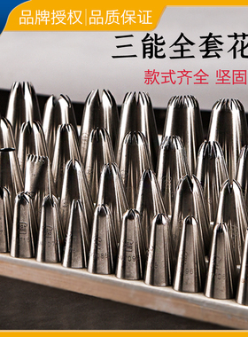 三能裱花嘴奶油5/6/8/10/18齿溶豆泡芙曲奇大中小号挤花嘴SN7092