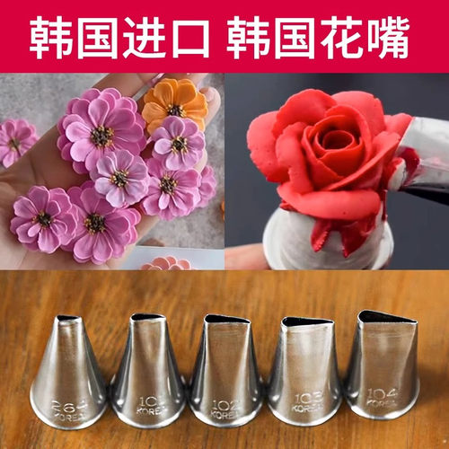 韩国花嘴韩式玫瑰104花瓣