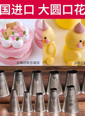 韩国进口花嘴 1A2A 802 S/P14 15 16 17 24各尺寸圆口径花嘴泡芙