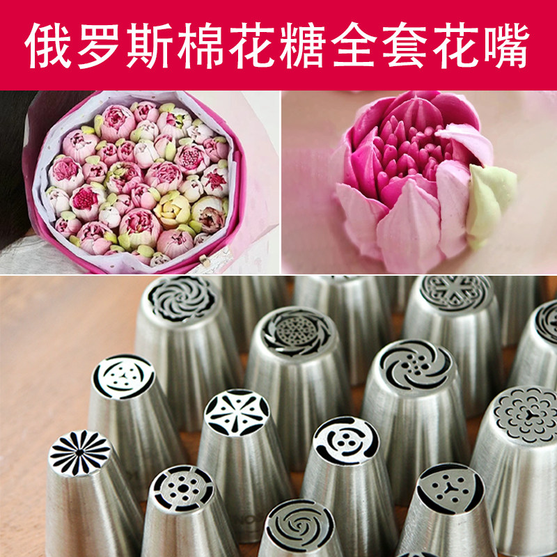 俄罗斯花嘴全套装棉花糖奶油蛋糕挤花器芍药玫瑰郁金香裱花工具嘴
