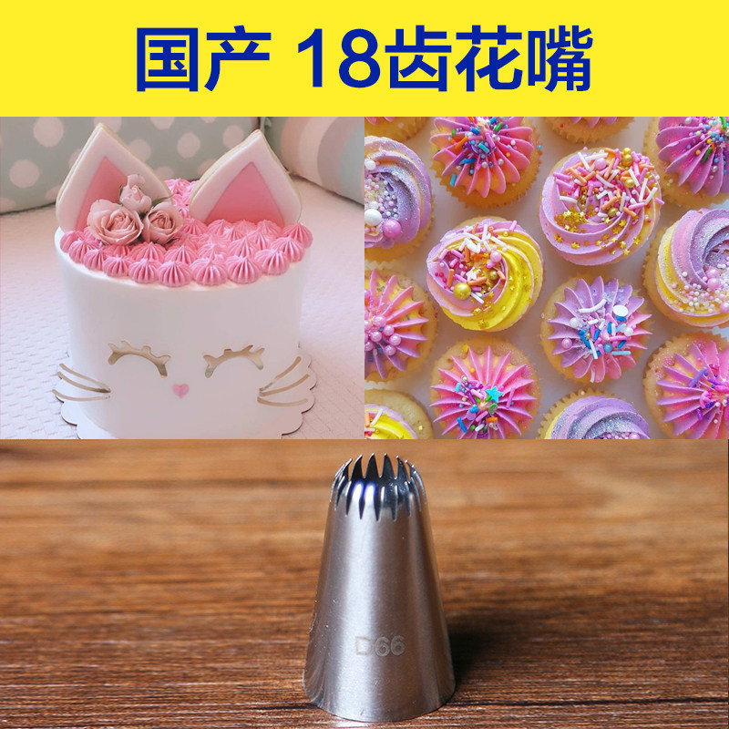 星形裱花嘴价格 星形裱花嘴图片 星期三