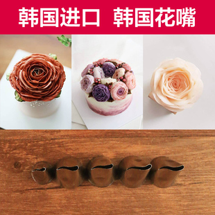 卷边玫瑰裱花嘴 韩国进口 薄裱花嘴 118 119号 117 韩式 116
