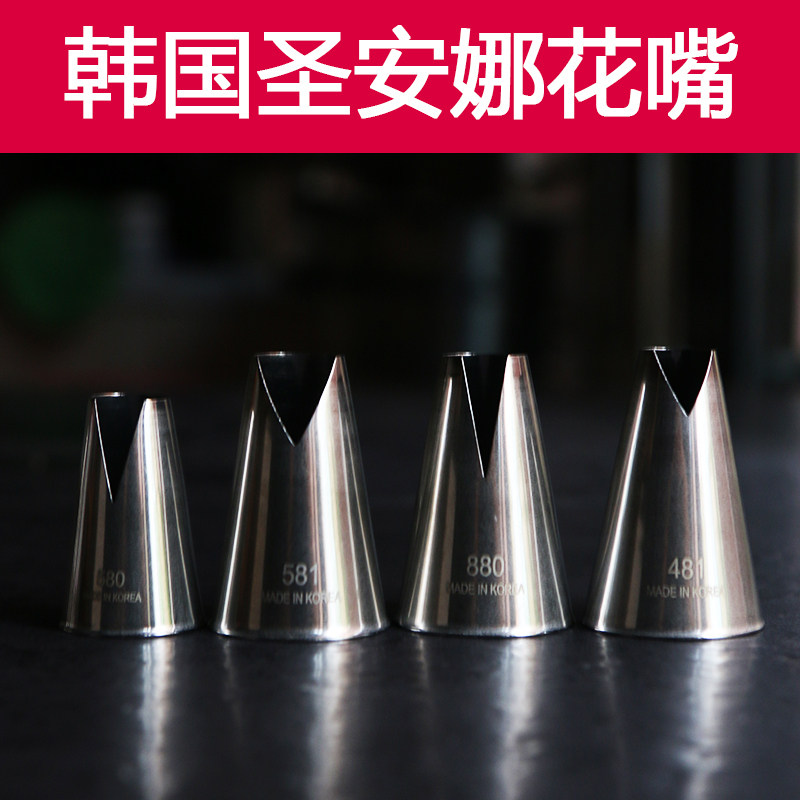 韩国进口花嘴 圣安娜绸带围边480 481 580 581 880裱花嘴蛋糕装饰