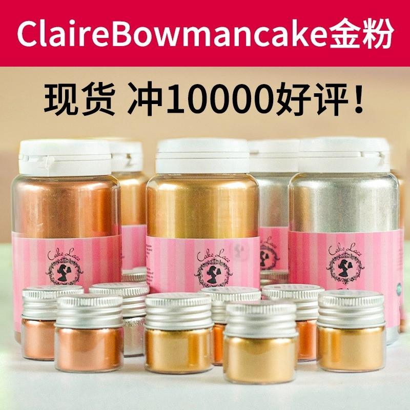 蝴蝶结金银铜粉翻糖装饰上色粉