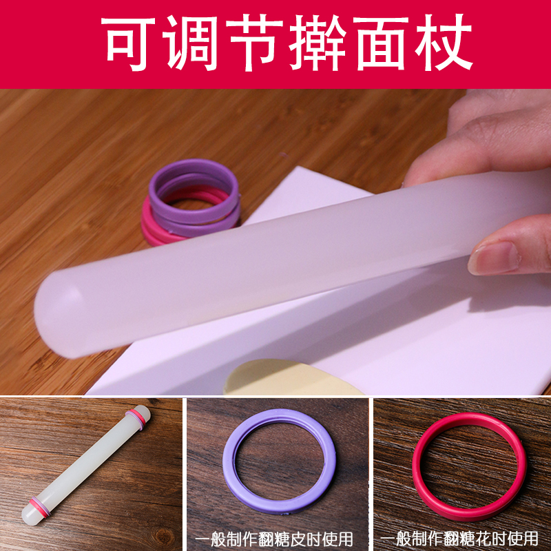 翻糖擀面杖POM不粘烘焙工具大中小号带圈可调节糖霜饼干擀面棍