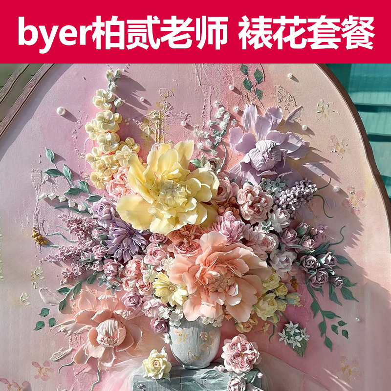 裱花嘴色素套餐全套工具