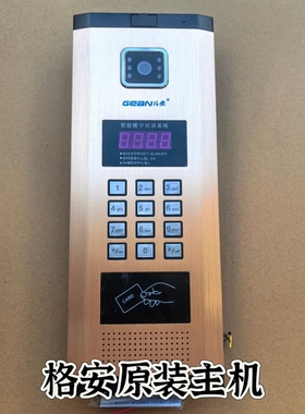 格安楼宇可视对讲主机GA898-6SG09S-J-K-D-V10门口单元机开锁语音