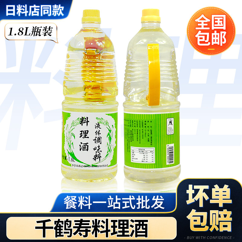 樱鹤千鹤寿料理清酒1.8L烤肉用图片