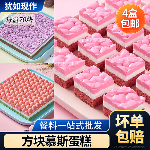 普利欧动物奶油慕斯蛋糕70块
