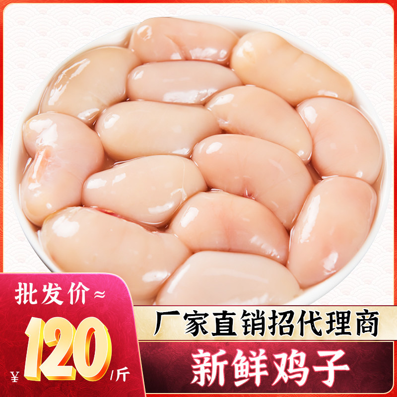 烧鸟串 新鲜鸡子 鸡腰子散装 鸡白子串鸡卵火锅鸡子生蚝烧烤食材