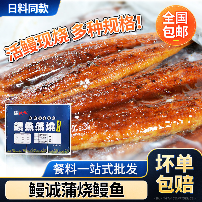 鳗城蒲烧鳗鱼20P日式料理10条p寿司烤鳗寿司店少汁烤鳗鱼饭拌饭