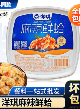 洋琪麻辣蛤蜊肉寿司小菜花甲肉