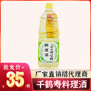 樱鹤千鹤寿料理清酒 1.8L 烧鸟汁烧烤酱去腥提鲜日本料理调味料