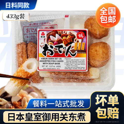 纪文日式关东煮533g/盒鱼丸鱼饼