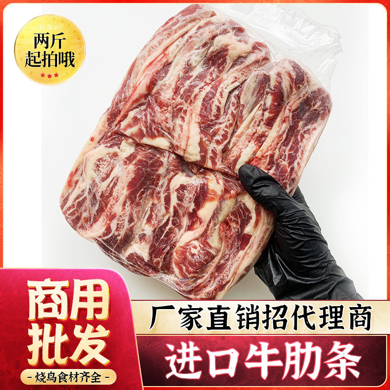 进口巴西牛肋条烧鸟串原料去骨牛肉粒日式烤肉食材菠萝牛肉串烧烤
