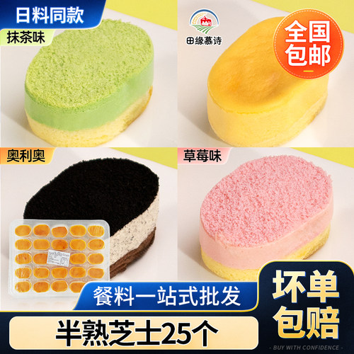 半熟芝士蛋糕自助餐下午茶甜品