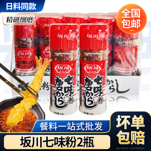 日式精装坂川七味粉15g辣椒粉