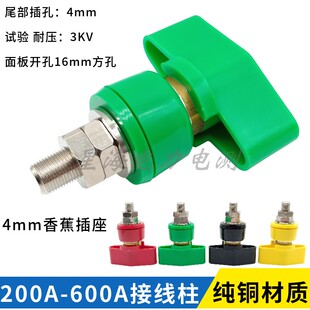 JXZ型接线柱 纯铜4mm插孔接线柱200A-600A大电流接线端子香蕉插座