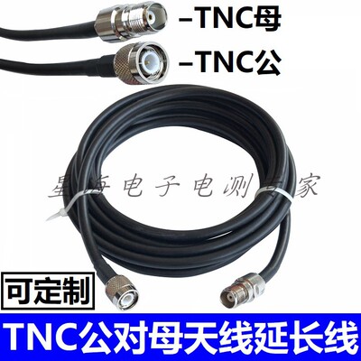 TRI PRC-152/148专用BELDEN天线延长线TNC公转母射频线同轴线50-5