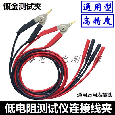 L2107日置低电阻开尔文测试线夹微电阻计测试线9287-10夹型测试线