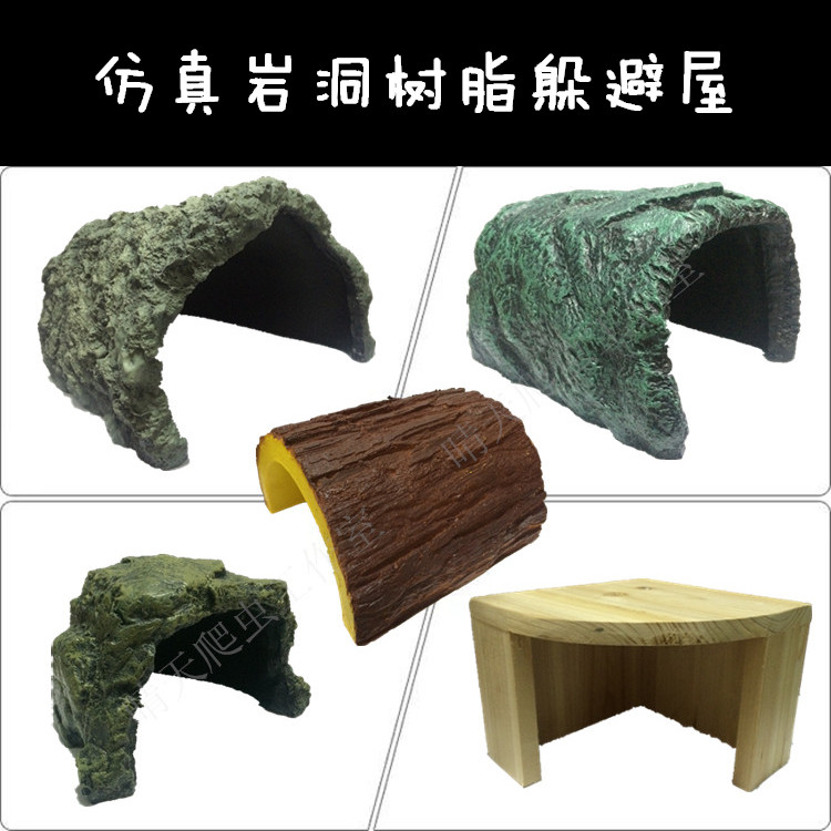 自然造景，仿真岩洞，树洞，躲避屋
