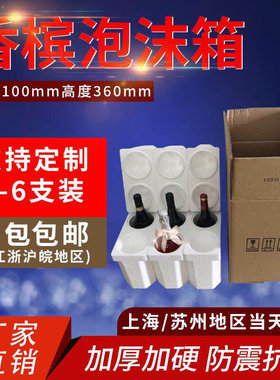 香槟泡沫箱测试推荐100mm口径
