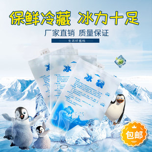 包邮 400ml保鲜快递水产水果冰包反复使用 200毫升300 注水冰袋100