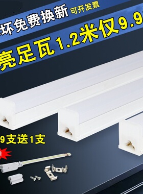 超亮T5led灯管t8一体化支架灯管0.3米5W0.6米10W0.9米16W1.2米24W