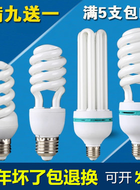 节能灯泡螺旋E27e14螺口3U型B22卡口9W15W20W36W40W45W65W85W105W