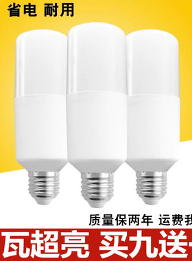 超亮圆柱led灯泡5W7w9we14小螺口水晶吊灯蜡烛光源e27节能灯泡12W