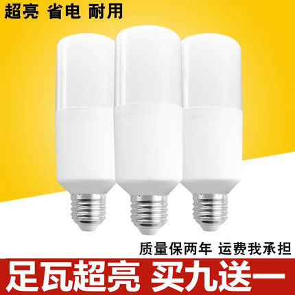 超亮圆柱led灯泡5W7w9we14小螺口水晶吊灯蜡烛光源e27节能灯泡12W