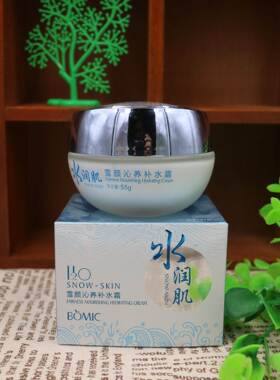 柏美姿水润肌雪颜保湿粉底霜/保湿水凝霜/沁养补水霜/臻润滋养霜